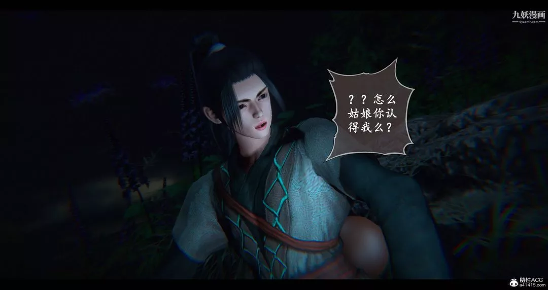 仙剑奇侠传精美同人大作[3D]-第08章【第06话】 - 图片 37