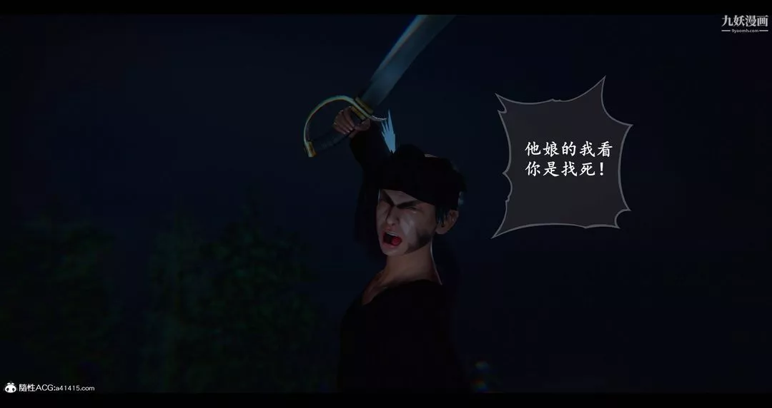 仙剑奇侠传精美同人大作[3D]-第08章【第06话】 - 图片 38