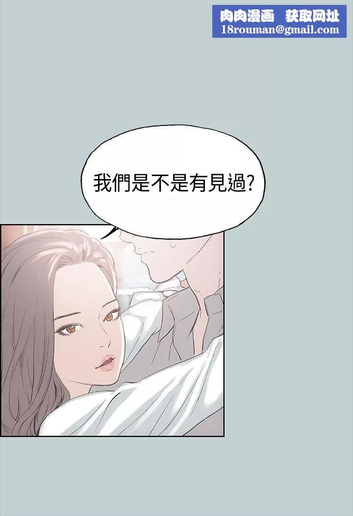 適合劈腿的好日子第3話-妳沒穿內褲...?