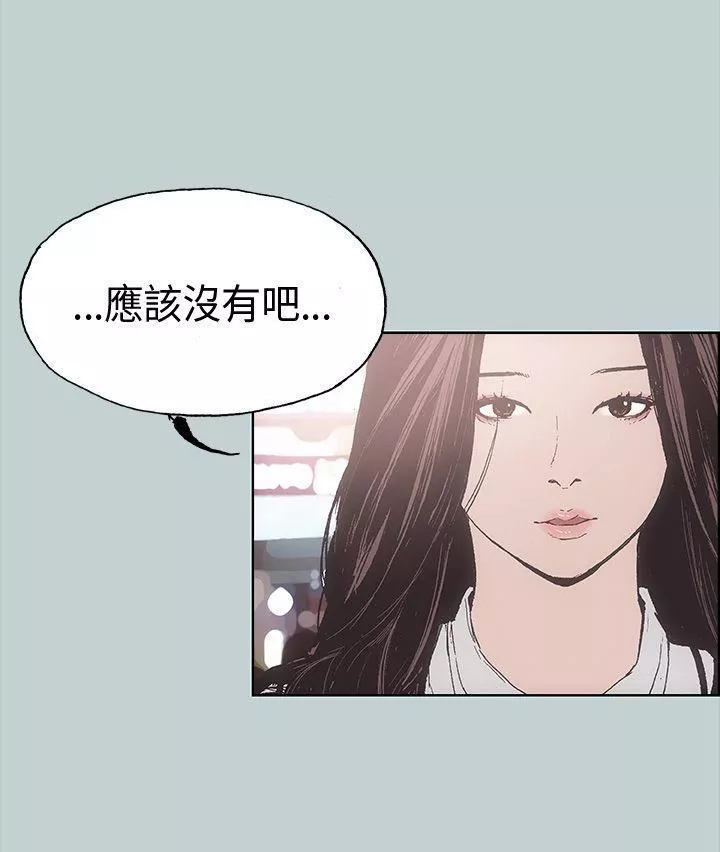 适合劈腿的好日子-第3话-妳没穿内裤...? - 图片 2