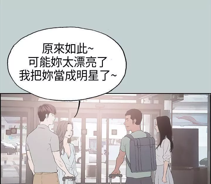 適合劈腿的好日子第3話-妳沒穿內褲...?