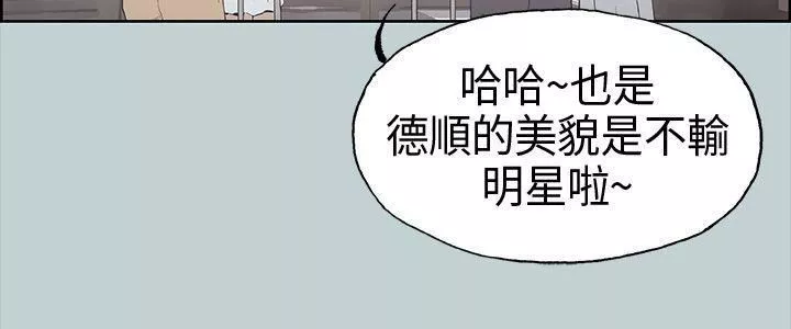 适合劈腿的好日子-第3话-妳没穿内裤...? - 图片 4