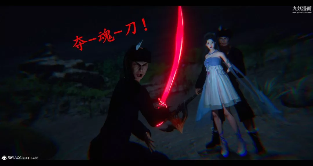 仙劍奇俠傳精美同人大作[3D]第08章【第06話】
