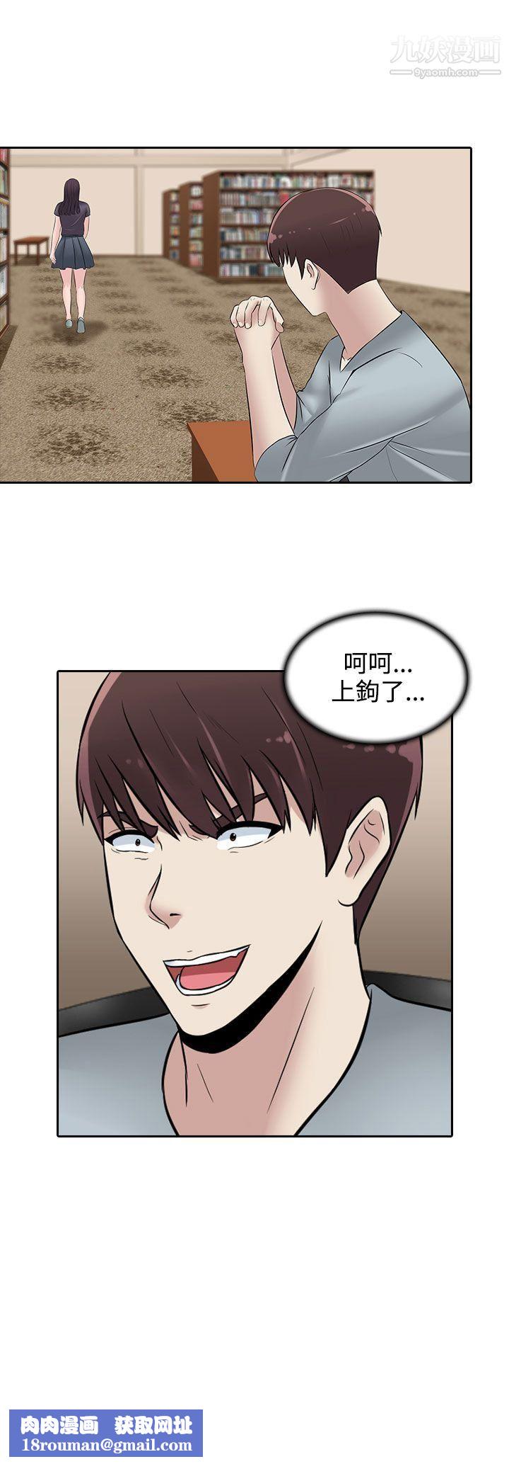 堕落游戏第23话