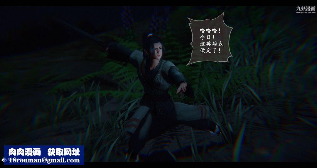 仙剑奇侠传精美同人大作[3D]第08章【第06话】