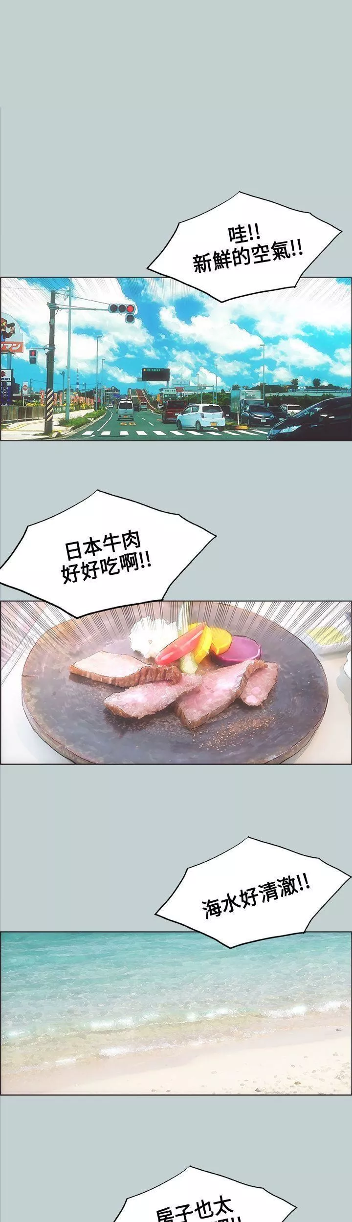 适合劈腿的好日子-第3话-妳没穿内裤...? - 图片 13