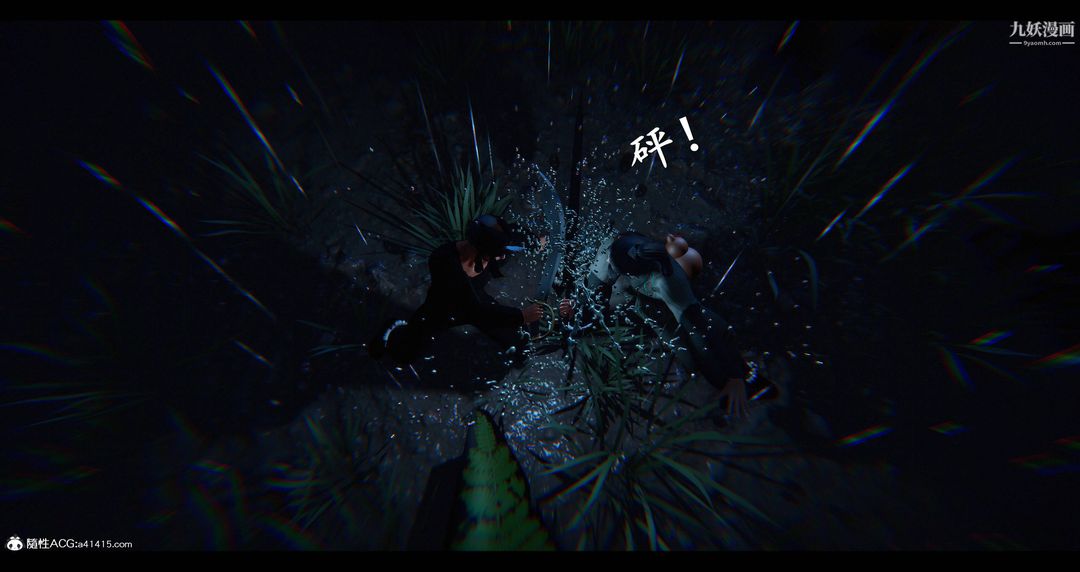 仙剑奇侠传精美同人大作[3D]第08章【第07话】