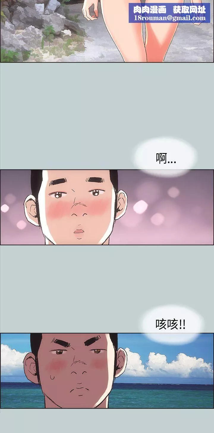 适合劈腿的好日子-第3话-妳没穿内裤...? - 图片 20