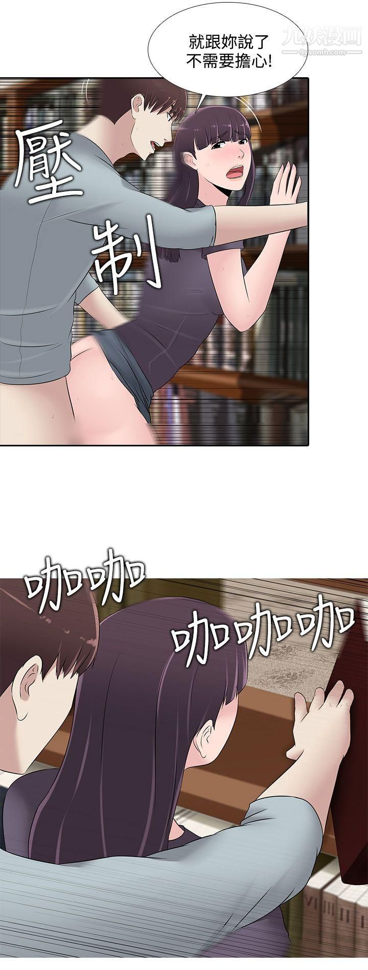 堕落游戏第24话