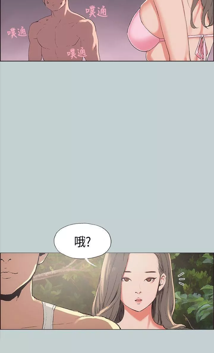 適合劈腿的好日子第3話-妳沒穿內褲...?