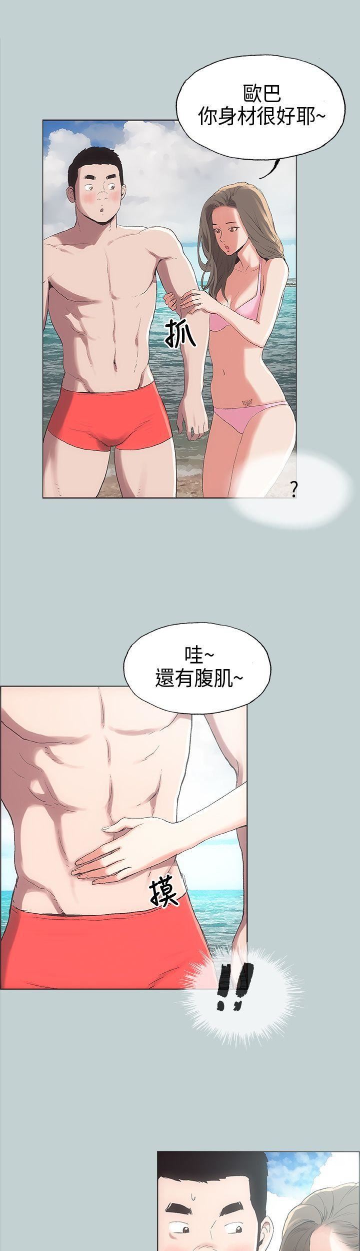 适合劈腿的好日子第3话-妳没穿内裤...?