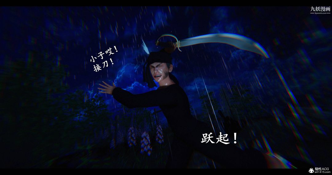 仙剑奇侠传精美同人大作[3D]第08章【第07话】