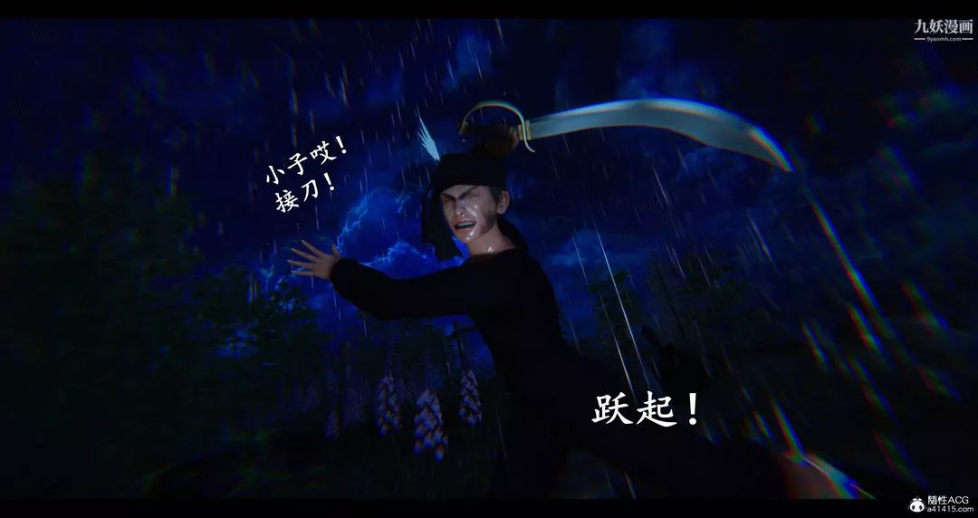 仙剑奇侠传精美同人大作[3D]-第08章【第07话】 - 图片 11