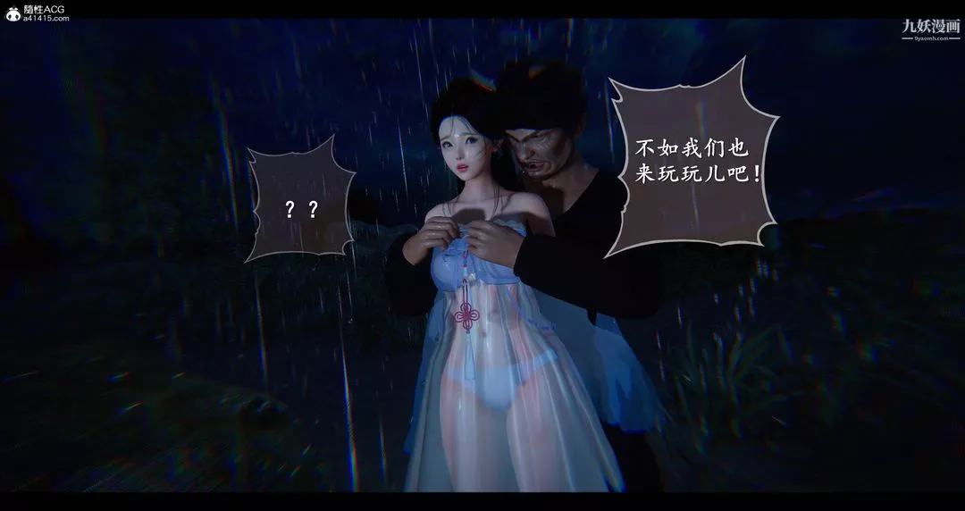 仙劍奇俠傳精美同人大作[3D]第08章【第07話】
