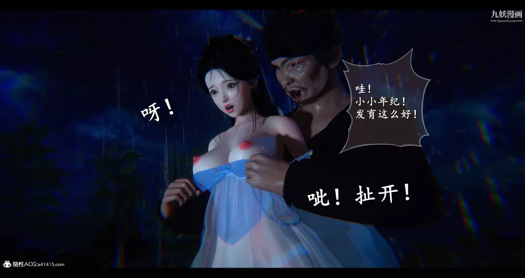 仙剑奇侠传精美同人大作[3D]-第08章【第07话】 - 图片 18