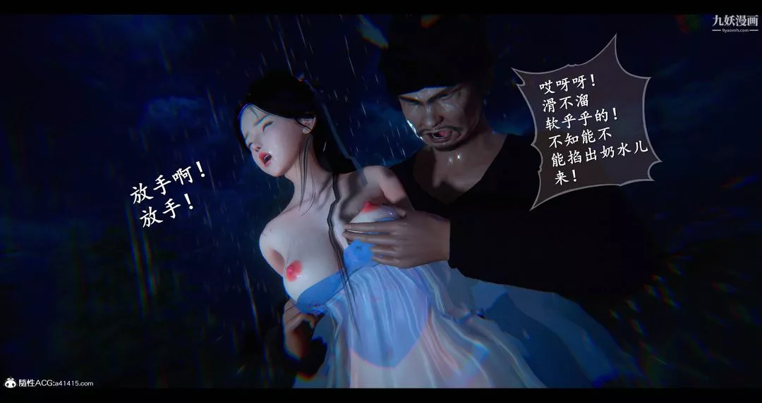 仙剑奇侠传精美同人大作[3D]-第08章【第07话】 - 图片 20