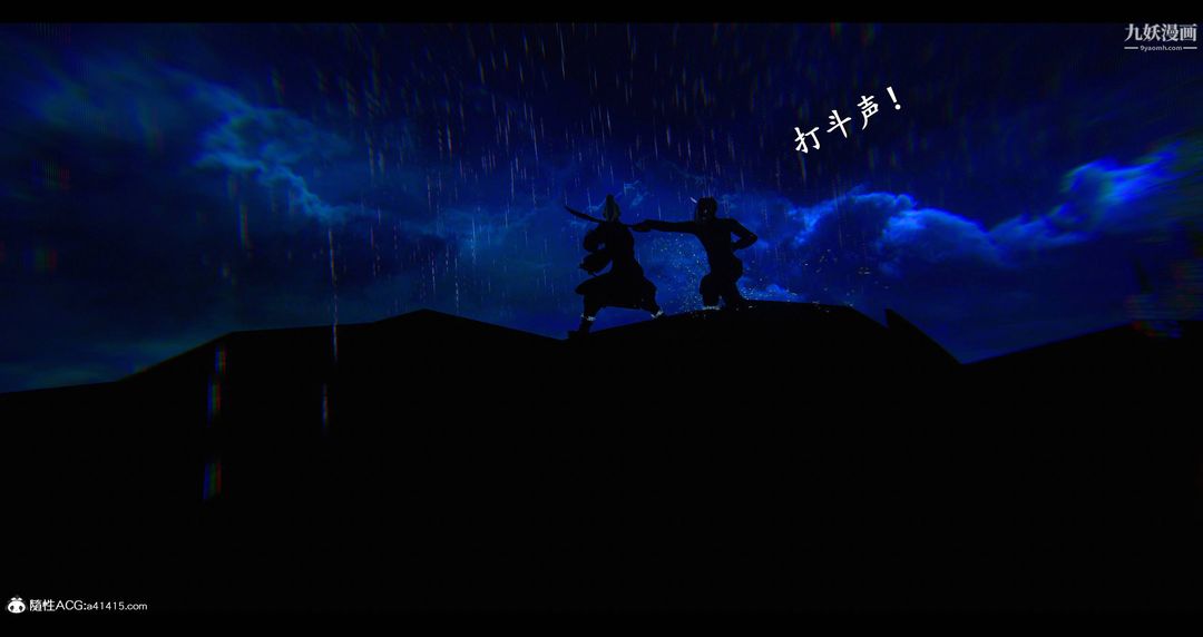 仙劍奇俠傳精美同人大作[3D]第08章【第07話】