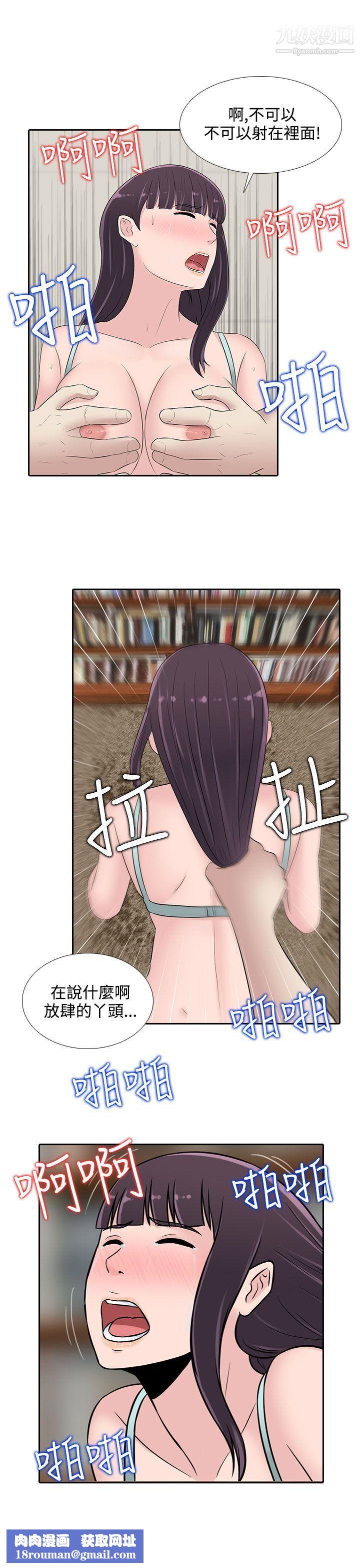 堕落游戏第24话