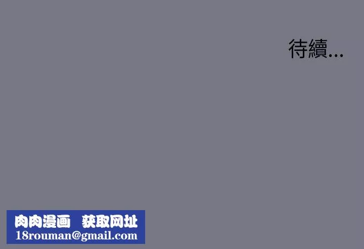 适合劈腿的好日子-第3话-妳没穿内裤...? - 图片 39