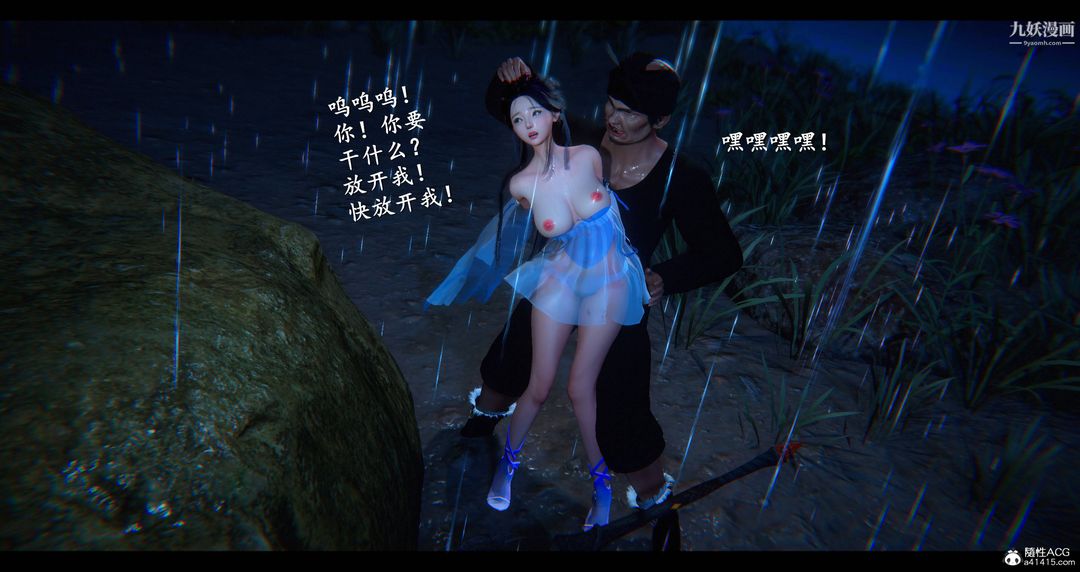 仙劍奇俠傳精美同人大作[3D]第08章【第07話】