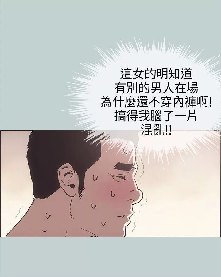 適合劈腿的好日子第4話-停不下來的獸慾