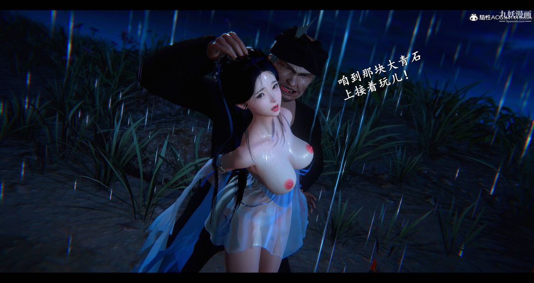 仙劍奇俠傳精美同人大作[3D]第08章【第07話】