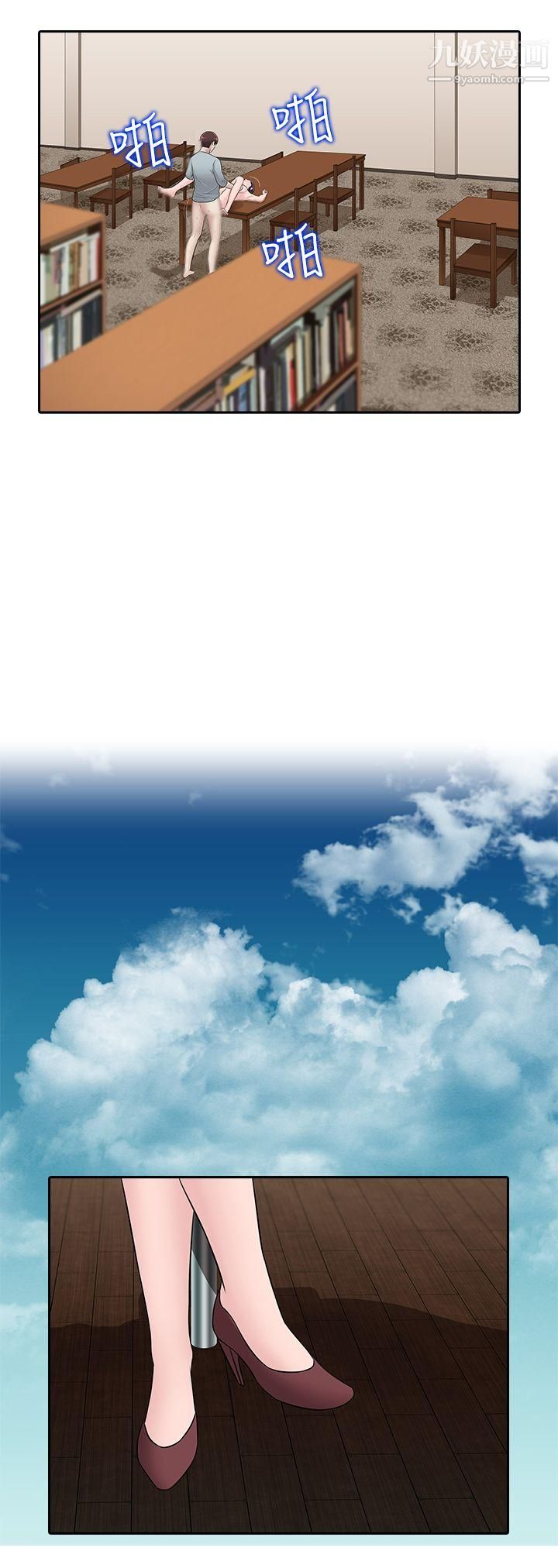 堕落游戏第25话