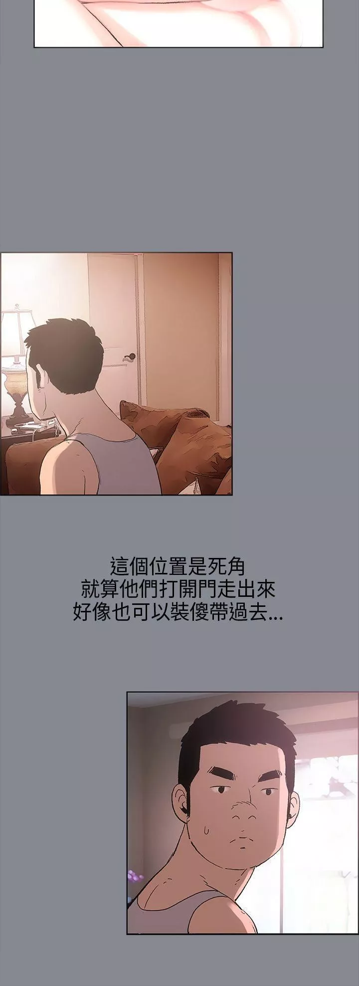 适合劈腿的好日子-第4话-停不下来的兽慾 - 图片 12