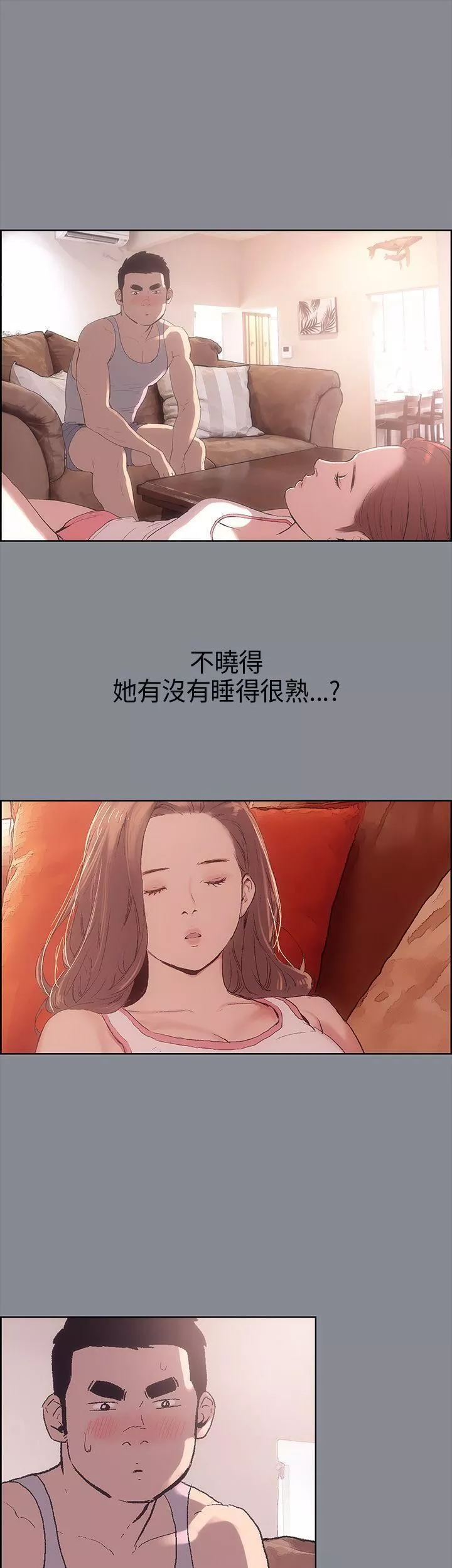 适合劈腿的好日子-第4话-停不下来的兽慾 - 图片 13