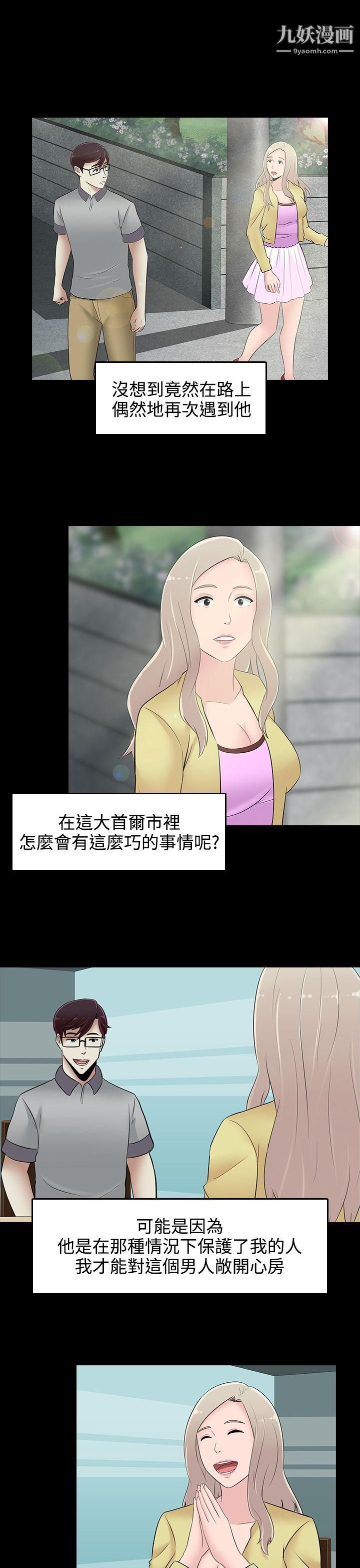 墮落遊戲第25話