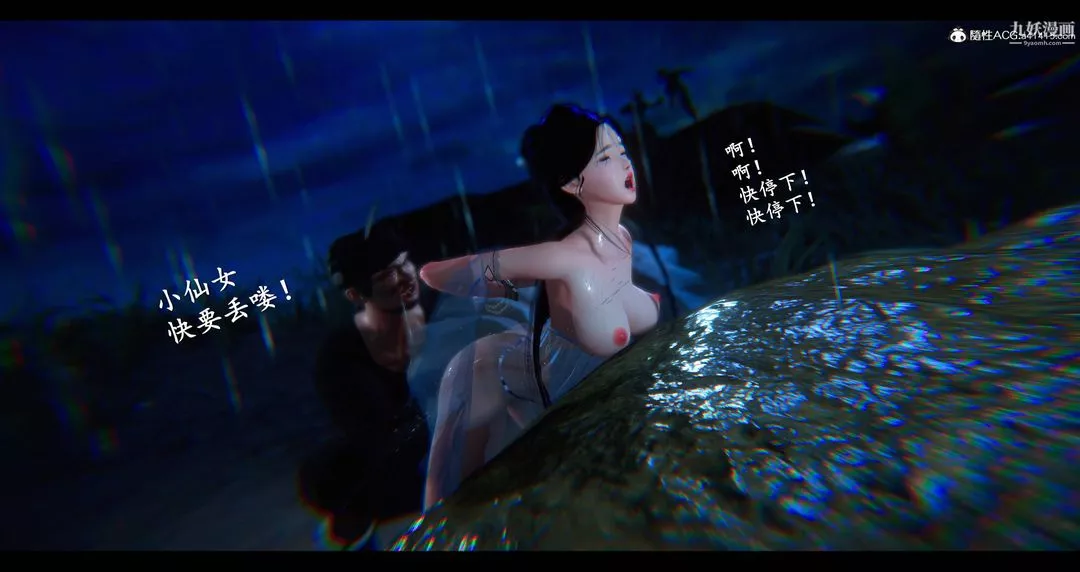 仙剑奇侠传精美同人大作[3D]-第08章【第07话】 - 图片 49
