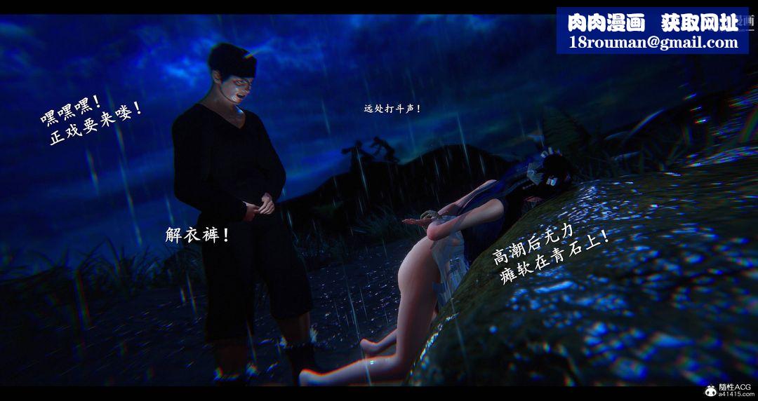 仙剑奇侠传精美同人大作[3D]第08章【第08话】