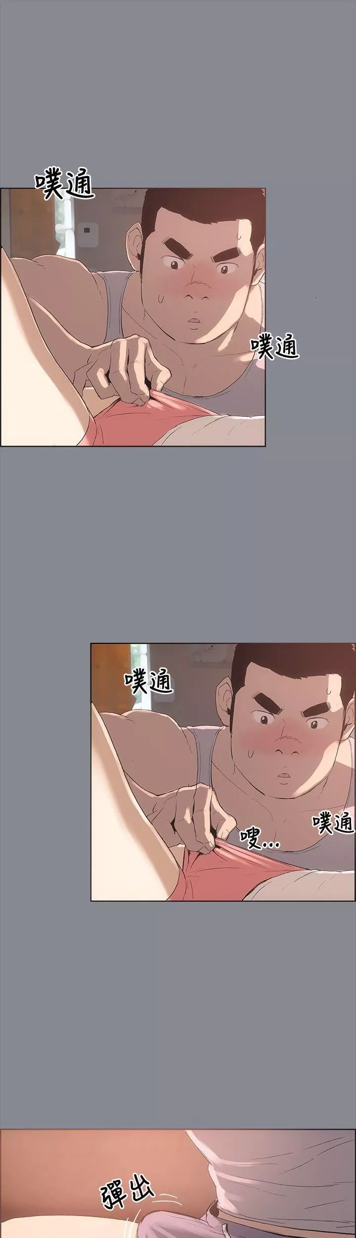 适合劈腿的好日子-第4话-停不下来的兽慾 - 图片 23