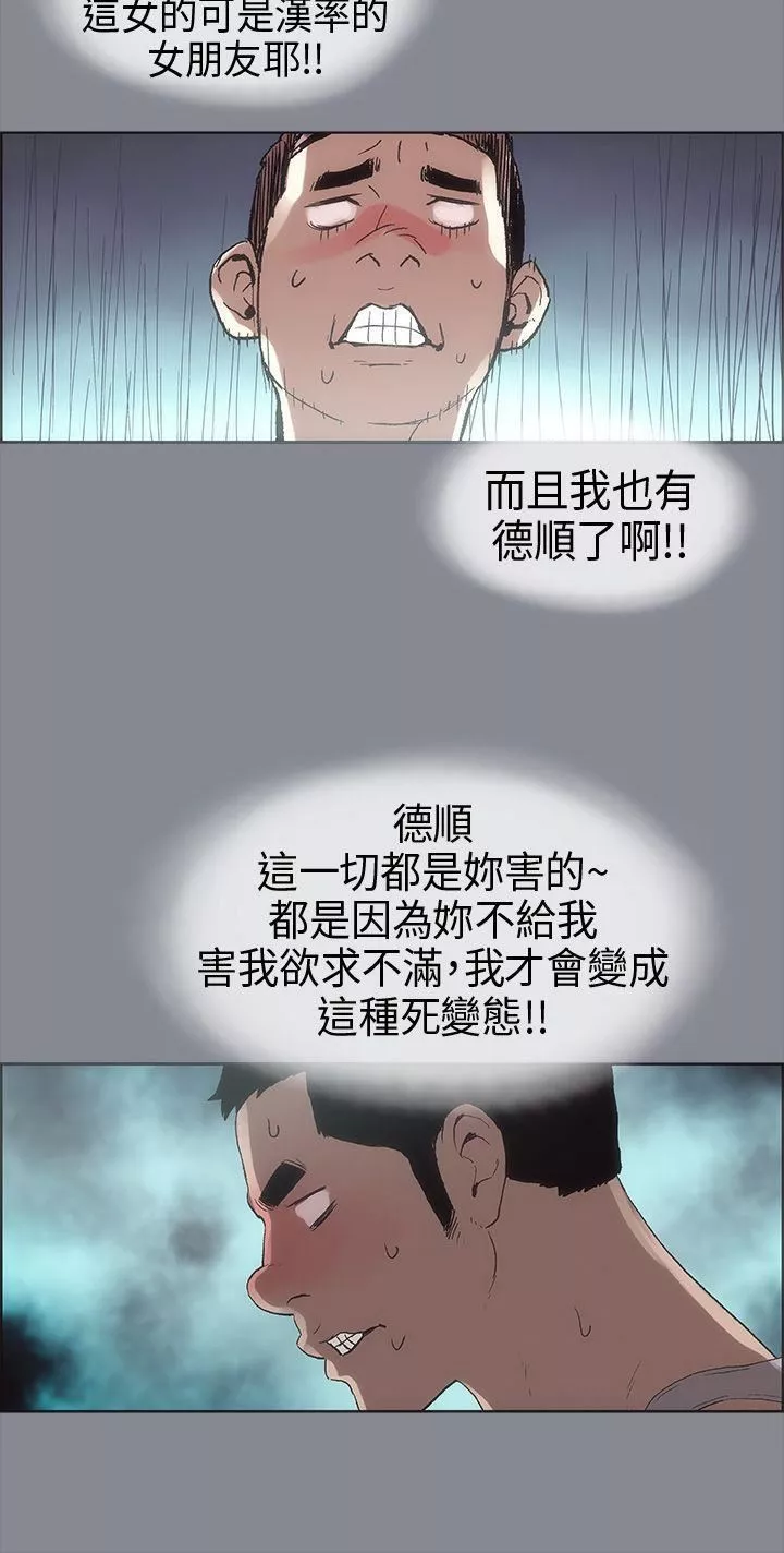 适合劈腿的好日子-第4话-停不下来的兽慾 - 图片 28
