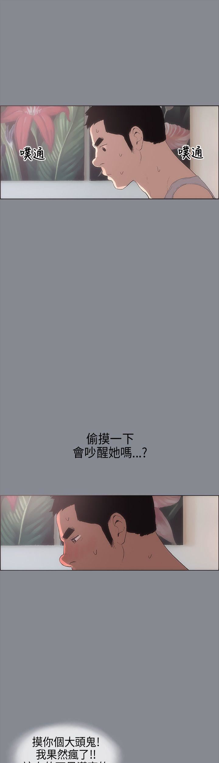 适合劈腿的好日子第4话-停不下来的兽慾