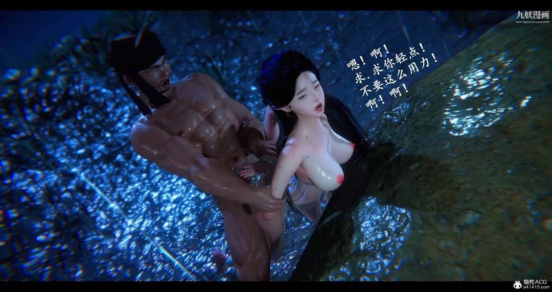 仙剑奇侠传精美同人大作[3D]-第08章【第08话】 - 图片 16