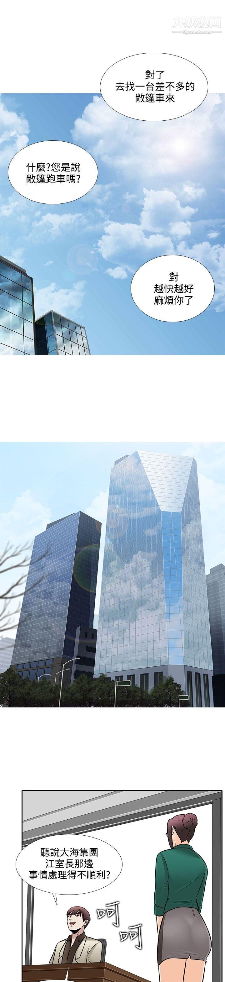 堕落游戏第26话