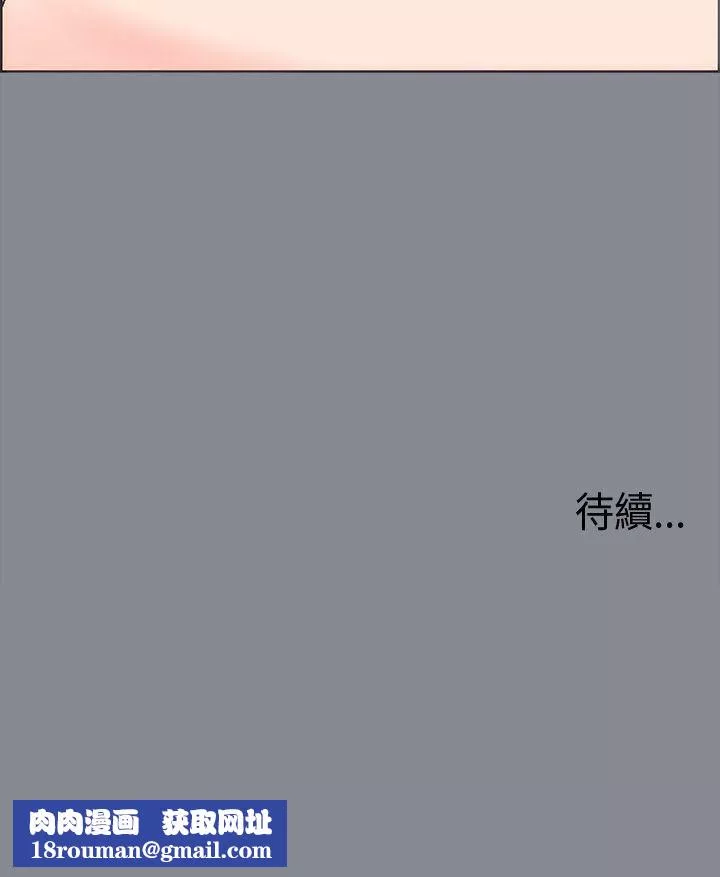 适合劈腿的好日子-第4话-停不下来的兽慾 - 图片 35