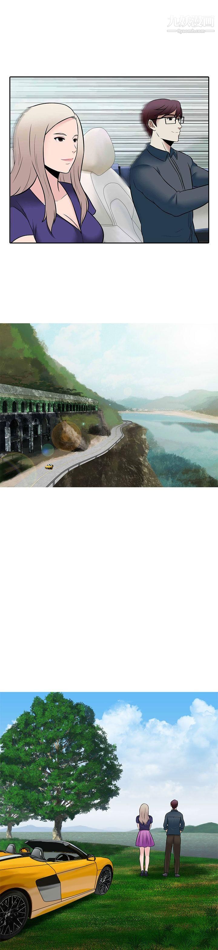 堕落游戏第26话