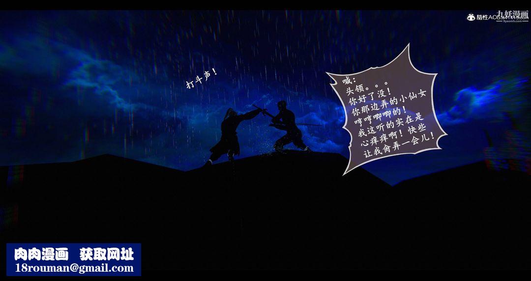 仙剑奇侠传精美同人大作[3D]第08章【第08话】