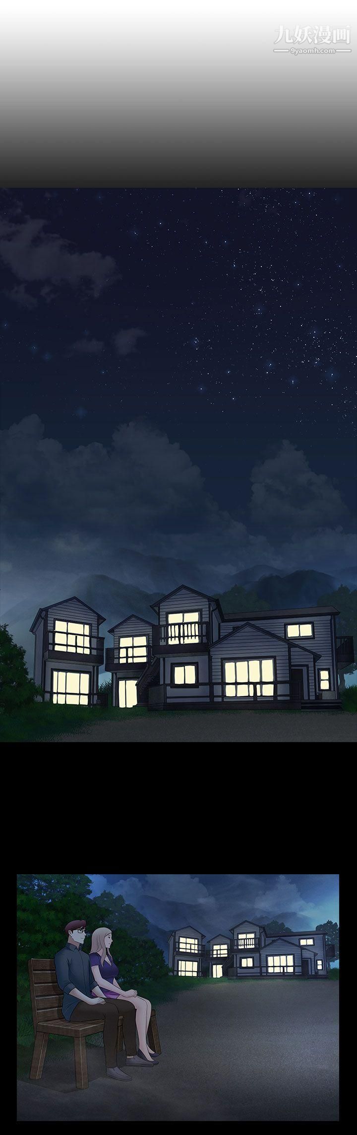 墮落遊戲第26話