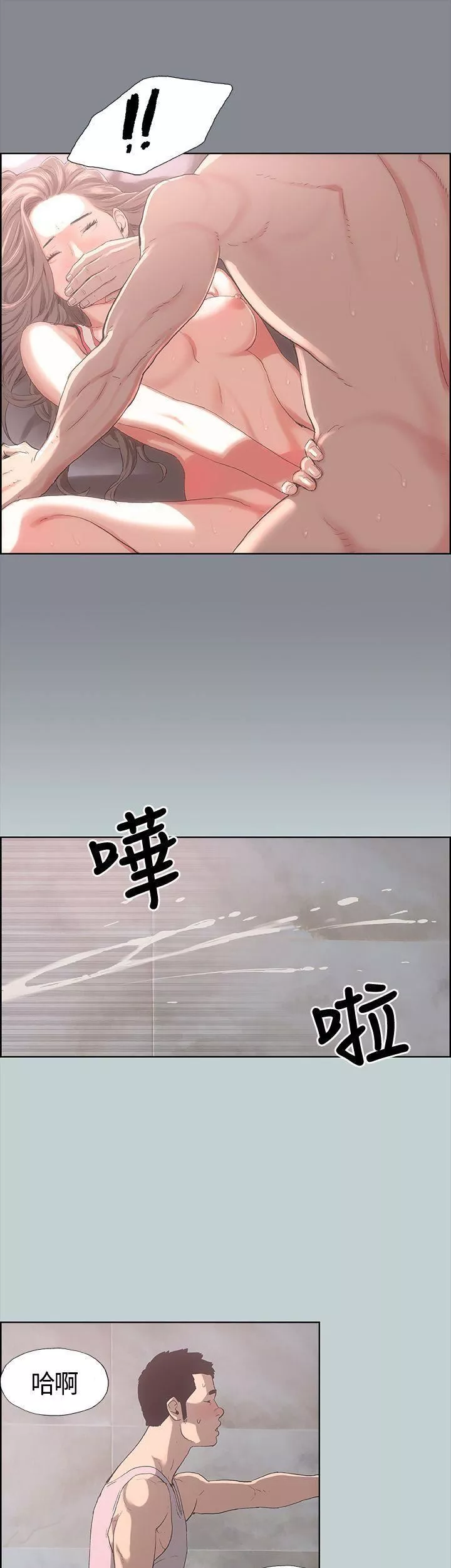 適合劈腿的好日子第5話-撲倒