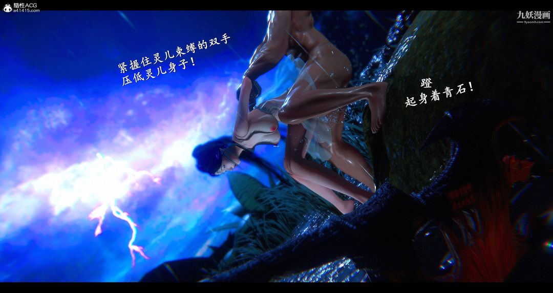 仙劍奇俠傳精美同人大作[3D]第08章【第08話】