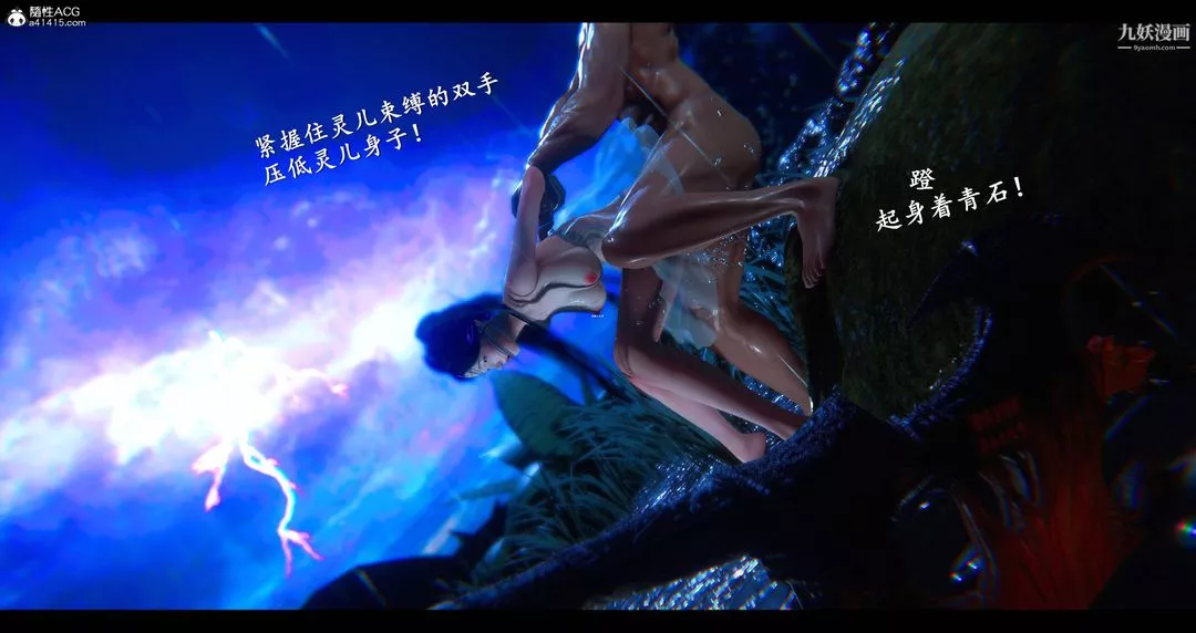 仙劍奇俠傳精美同人大作[3D]第08章【第08話】