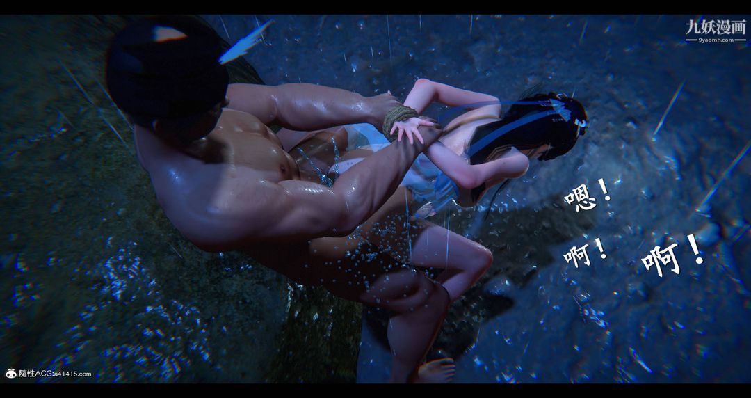 仙剑奇侠传精美同人大作[3D]第08章【第08话】