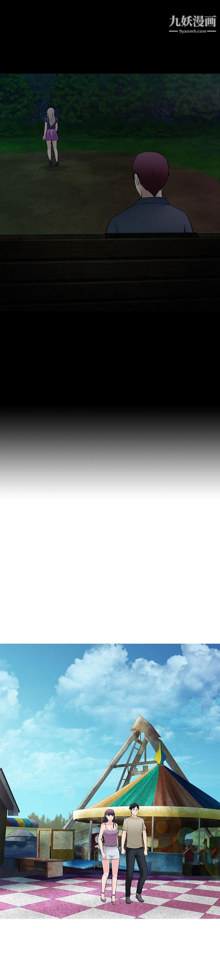 堕落游戏第27话