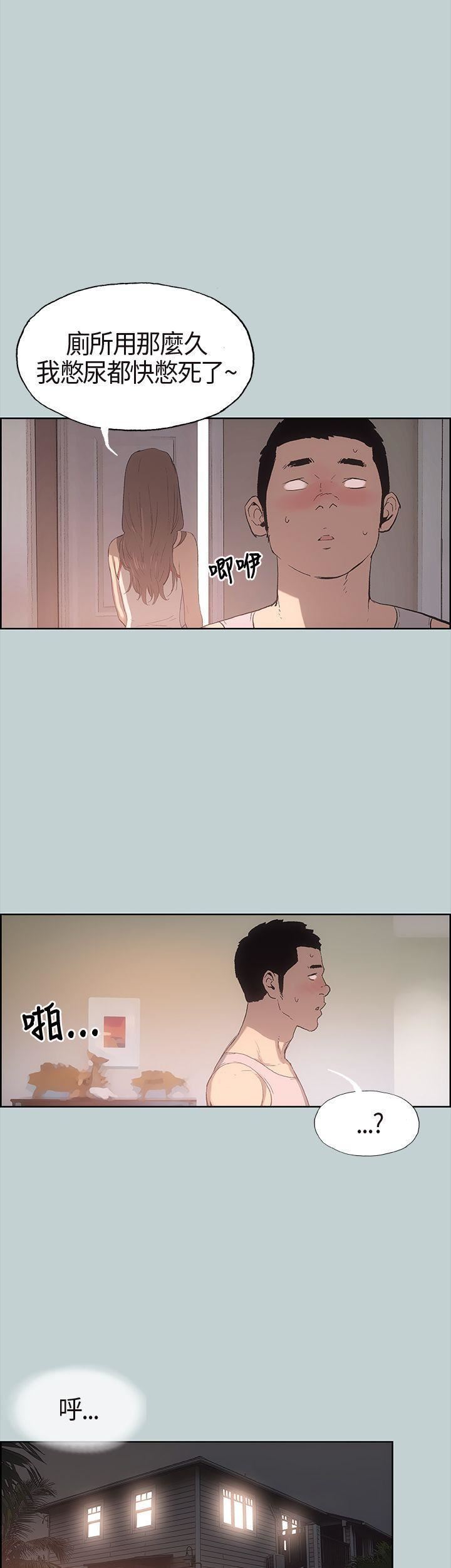 适合劈腿的好日子第5话-扑倒