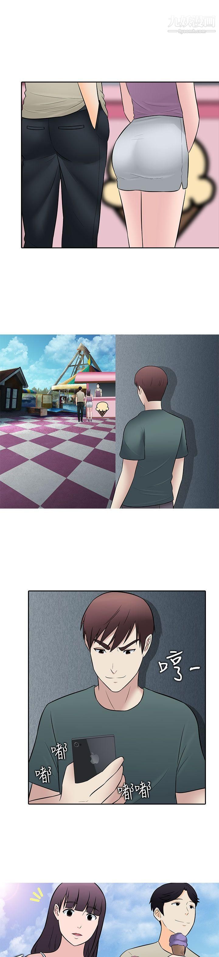 堕落游戏第27话