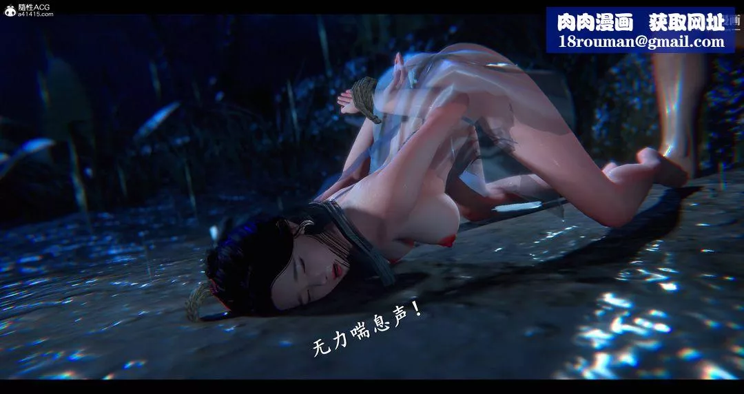 仙剑奇侠传精美同人大作[3D]-第08章【第09话】 - 图片 1