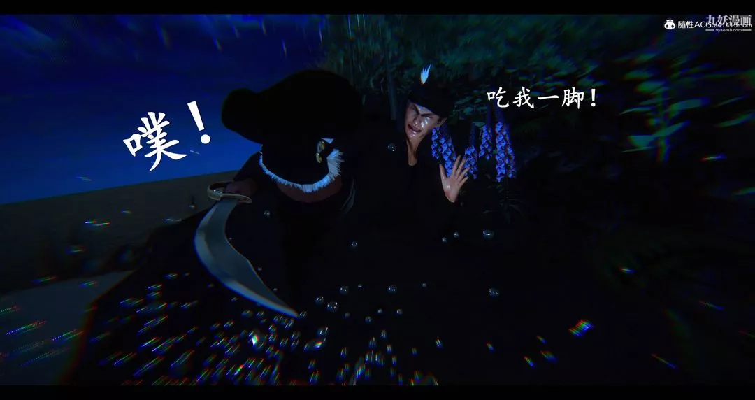 仙剑奇侠传精美同人大作[3D]-第08章【第09话】 - 图片 4
